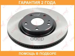 ���� ��������� ������������� �������� (296x25) Lynxauto / BN1806 �������� 24 ��� BN1806 ����