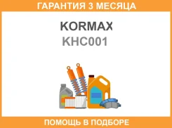 ������� ��������� Kormax / KHC001 �������� 3 ��� KHC001 ����