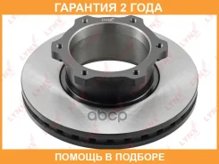 ���� ��������� ������������� �������� (290x33) Lynxauto / BN2140 BN2140 ����