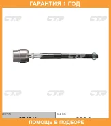 ���� ������� CTR / CR0541 �������� 12 ��� CR0541 ����