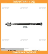 ���� ������� CTR / CR0625 �������� 12 ��� CR0625 ����