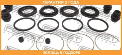 ����������� �������� ���������� ��������� Febest / 0875B12F �������� 24 ��� 0875B12F ����