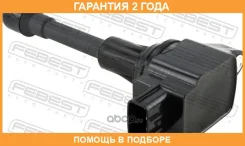 ������� ��������� Febest / 02640002 �������� 24 ��� 02640002 ����