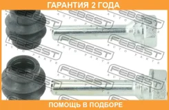 ������ Febest / 1074C100RKIT �������� 24 ��� 1074C100RKIT ����
