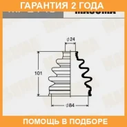 ������� ����� Masuma / MF2148 �������� 24 ��� MF2148 ����
