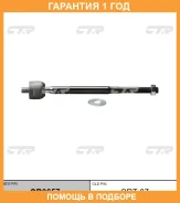 ���� ������� CTR / CR0657 �������� 12 ��� CR0657 ����