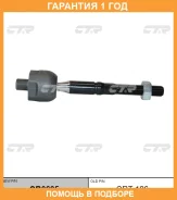���� ������� CTR / CR0695 �������� 12 ��� CR0695 ����