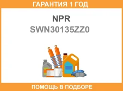������ ��������� NPR / SWN30135ZZ0 �������� 12 ��� SWN30135ZZ0 ����