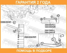 ����� �������� ������ ����� Febest / 1024Tahfll �������� 24 ��� 1024TAHFLL ����