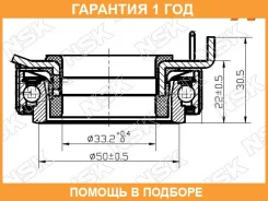 �������� ��������� NSK / 50TKZ3301FR 50TKZ3301FR ����
