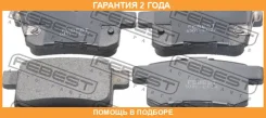 ������� ��������� ������ �������� Febest / 0301CU2R �������� 24 ��� 0301CU2R ����