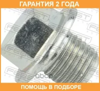 ������ ������� ��������� ������� Febest / 0199001 �������� 24 ��� ���� �� 10 �� 0199001 ����