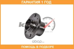 ������� � ����������� AUDI A2/VW POLO/Skoda Fabia 02- ���. (� ���)(d=72mm) Kortex / KHB4229STD �������� 12 ��� KHB4229STD ����