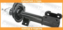 ����������� �������� ������ Febest / 12110012FR �������� 24 ��� 12110012FR ����