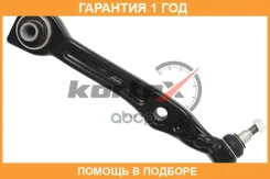 ����� MB W221 ���. �����. �����. ����. ����. �(4-Matic)(-ABC) Kortex / KSL5408 �������� 12 ��� KSL5408 ����