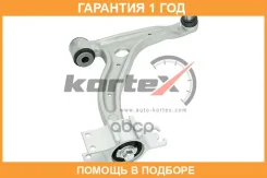 ����� MB A(W176)/B(W246)/CLA(C117) 12- ���. ����. ����. Kortex / KSL5413 �������� 12 ��� KSL5413 ����