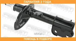����������� �������� ����� Febest / 12110017FL �������� 24 ��� 12110017FL ����