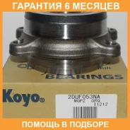 ��������� ��������� KOYO / 2DUF053NA �������� 6 ��� 2DUF053NA ����
