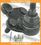 ����� ������� �������� ������ ������ Febest / 0320RERH �������� 24 ��� 0320RERH ����