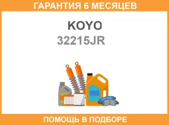 ��������� ��������� KOYO / 32215JR �������� 6 ��� 32215JR ����