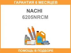 ��������� 255215, ��������� Nachi / 6205NRCM �������� 6 ��� 6205NRCM ����