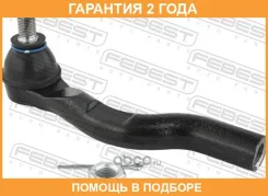 ���������� ������� ����� Febest / 0321RWLH �������� 24 ��� 0321RWLH ����