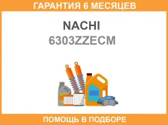 ��������� Nachi / 6303Zzecm �������� 6 ��� 6303ZZECM ����