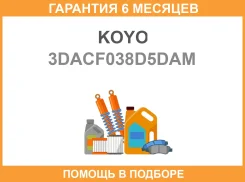 ��������� ��������� KOYO / 3DACF038D5DAM �������� 6 ��� 3DACF038D5DAM ����