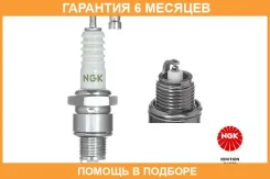 ����� ��������� ��� �/� ��92 VL18 BP6H NGK / 3975 �������� 6 ��� 3975 ����