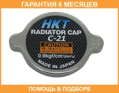 ������ ��������� HKT / C21 �������� 6 ��� C21 ����