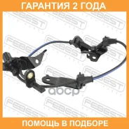 ������ abs �������� ����� Febest / 03606003 �������� 24 ��� 03606003 ����