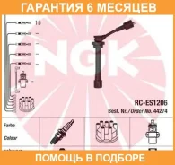 ������� �������������� Suzuki Ignis/Liana/Swift NGK / 44274 �������� 6 ��� 44274 ����