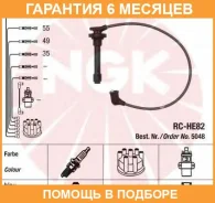 �������� �������������� �������� ��������� Kit NGK / 5048 �������� 6 ��� 5048 ����
