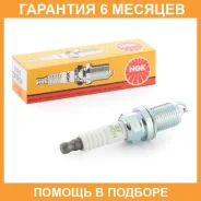 ����� ��������� ZFR5F NGK / 5165 �������� 6 ��� 5165 ����