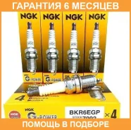 ����� ��������� BKR6EGP NGK / 7092 �������� 6 ��� 7092 ����