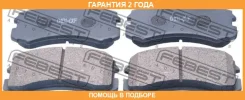 ������� ��������� �������� Febest / 0401CKF �������� 24 ��� 0401CKF ����