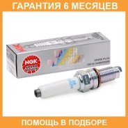����� ��������� NGK / 93231 �������� 6 ��� 93231 ����