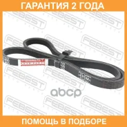 ������ ������������ 3PK800 Febest / 881253L800 �������� 24 ��� 881253L800 ����