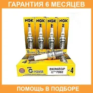 ����� ��������� NGK / BKR6EGP �������� 6 ��� BKR6EGP ����