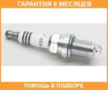 ����� ��������� NGK / BKR6EIX �������� 6 ��� BKR6EIX ����