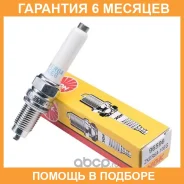 ����� ��������� NGK / ZKER6A10EG �������� 6 ��� ZKER6A10EG ����