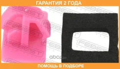 ������ Febest / 88570193 �������� 24 ��� ���� �� 20 �� 88570193 ����