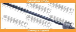 ���� ������� Febest / 0422H57 �������� 24 ��� 0422H57 ����