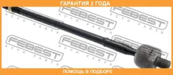 ���� ������� Febest / 0422NA4 �������� 24 ��� 0422NA4 ����