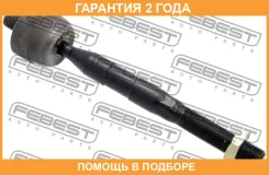 ���� ������� Febest / 0422V75 �������� 24 ��� 0422V75 ����