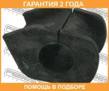 ������ Febest / Tsbksp90F �������� 24 ��� TSBKSP90F ����