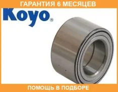 ��������� ��������� KOYO / DAC407043WCS83 �������� 6 ��� DAC407043WCS83 ����