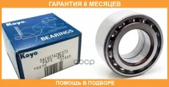 ��������� ��������� KOYO / DAC4074CWCS73 �������� 6 ��� DAC4074CWCS73 ����