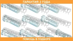 ������� ������� pcs 10 Febest / 0484001PCS10 �������� 24 ��� 0484001PCS10 ����