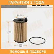 ������ �������� LHD Masuma Volkswagen Touareg CRCA, CNRB Masuma / MFCE423 �������� 24 ��� MFCE423 ����